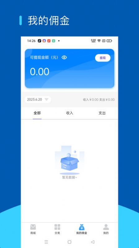 聚美互联app图2