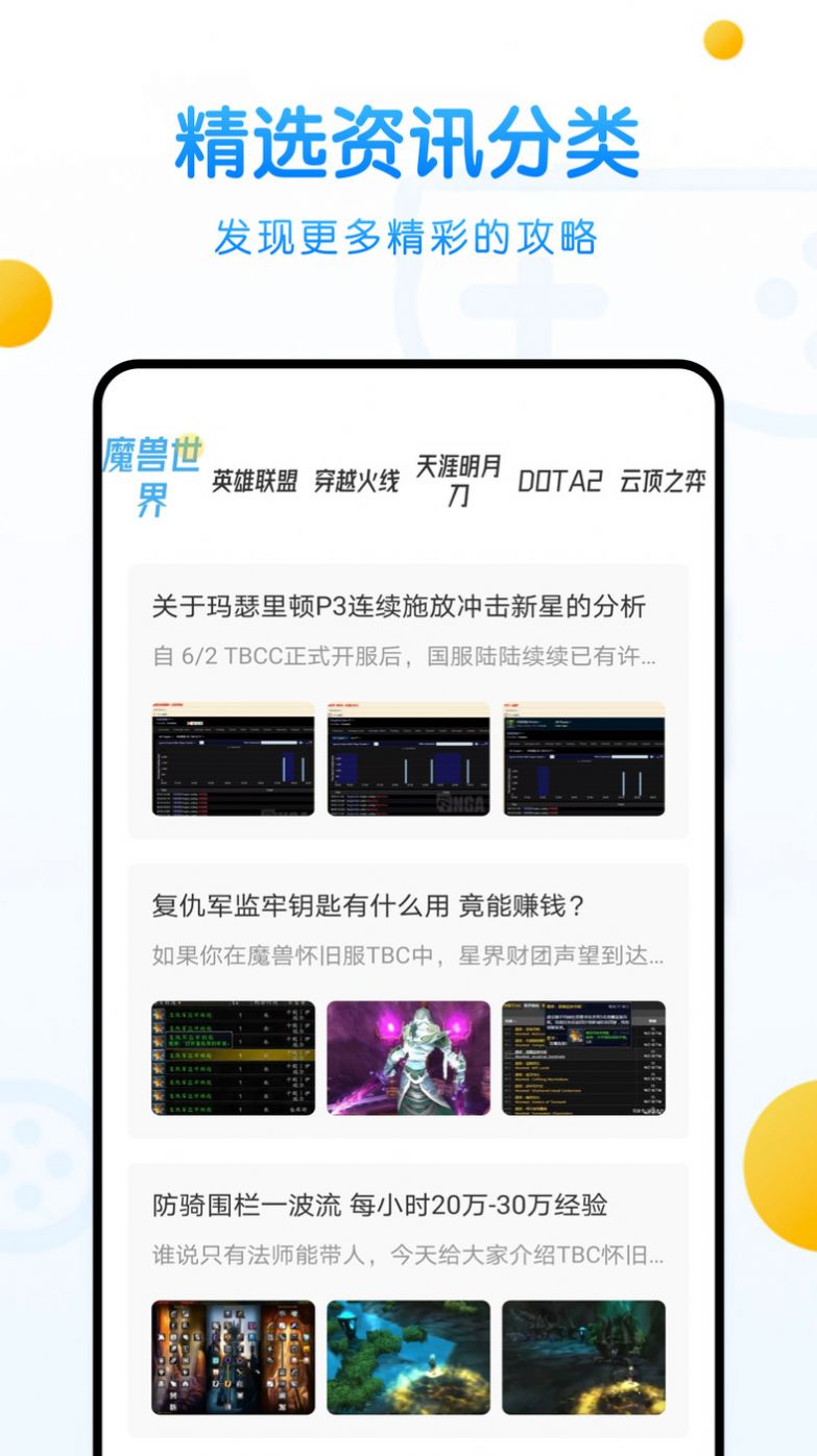 233游乐盒app手机版图2