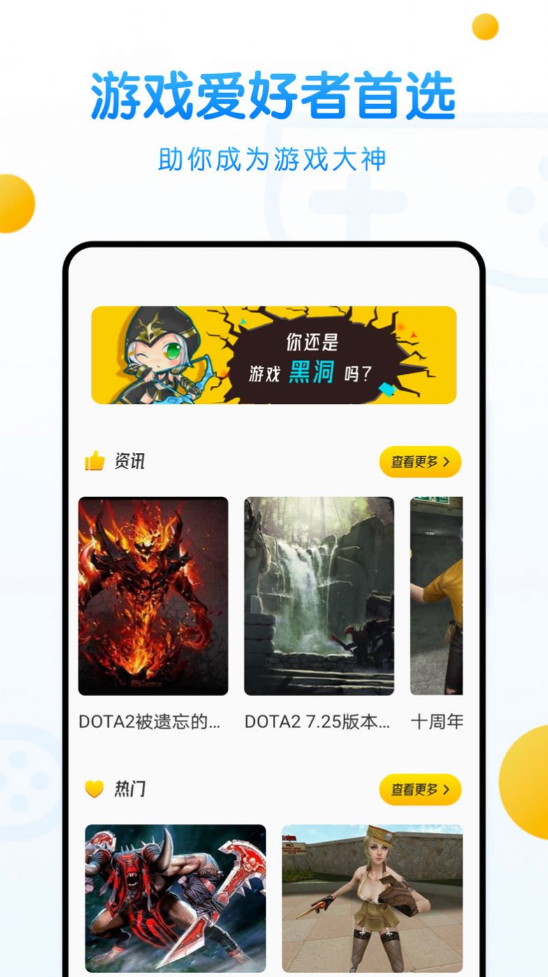 233游乐盒app手机版图3