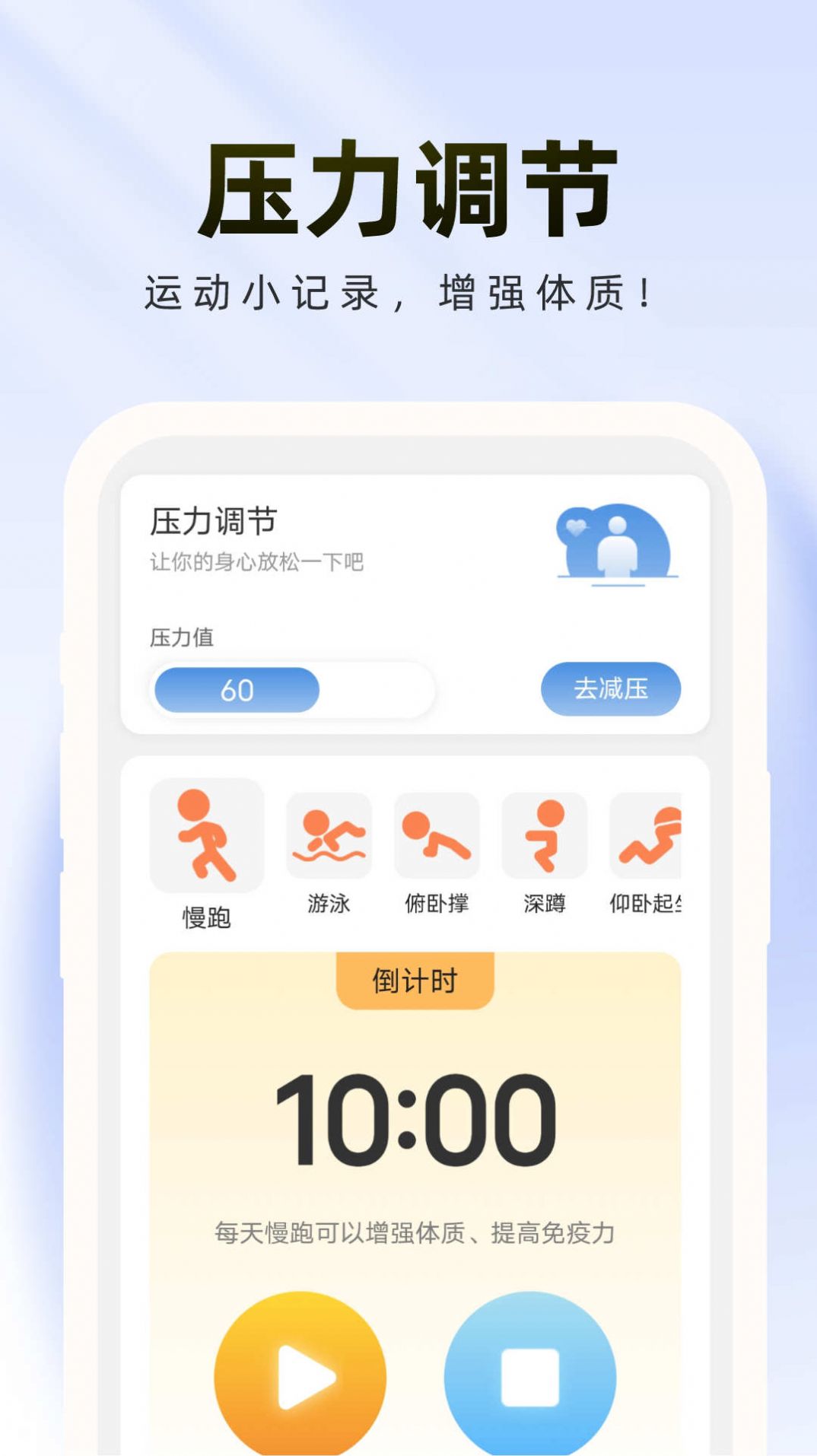 轻松管理卫士app手机版图3