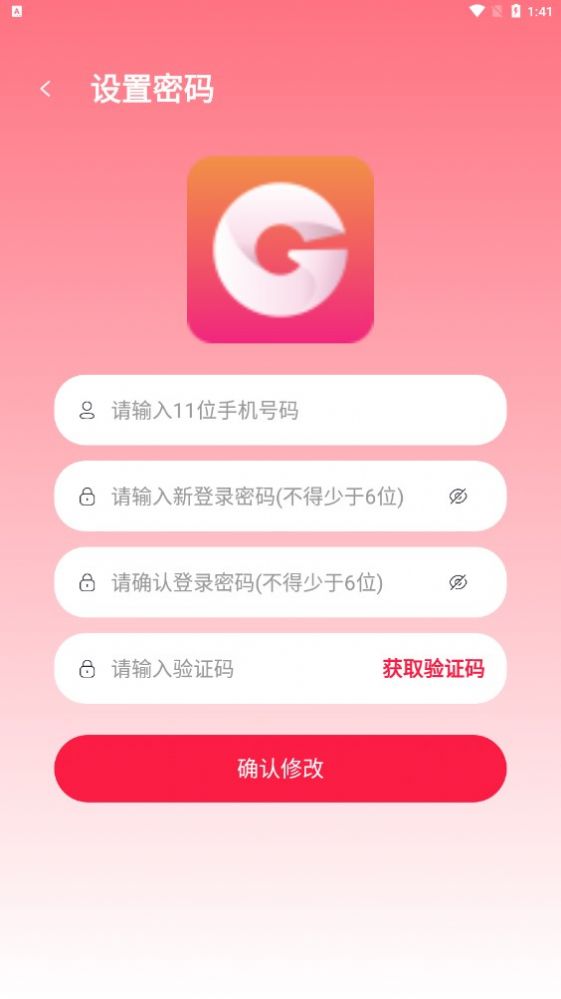 国华商城app安卓版图2