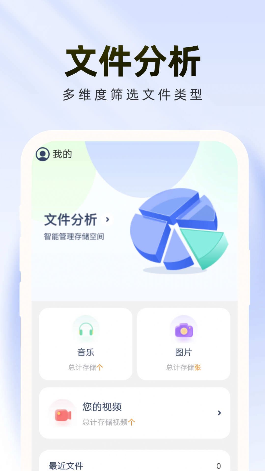 轻松管理卫士app手机版图1