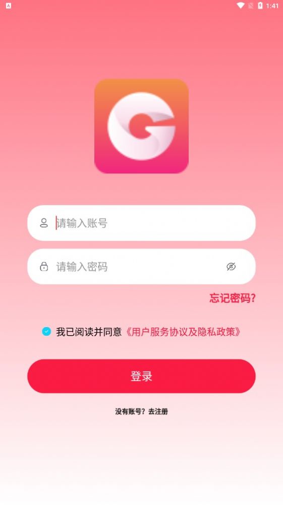 国华商城app安卓版图3