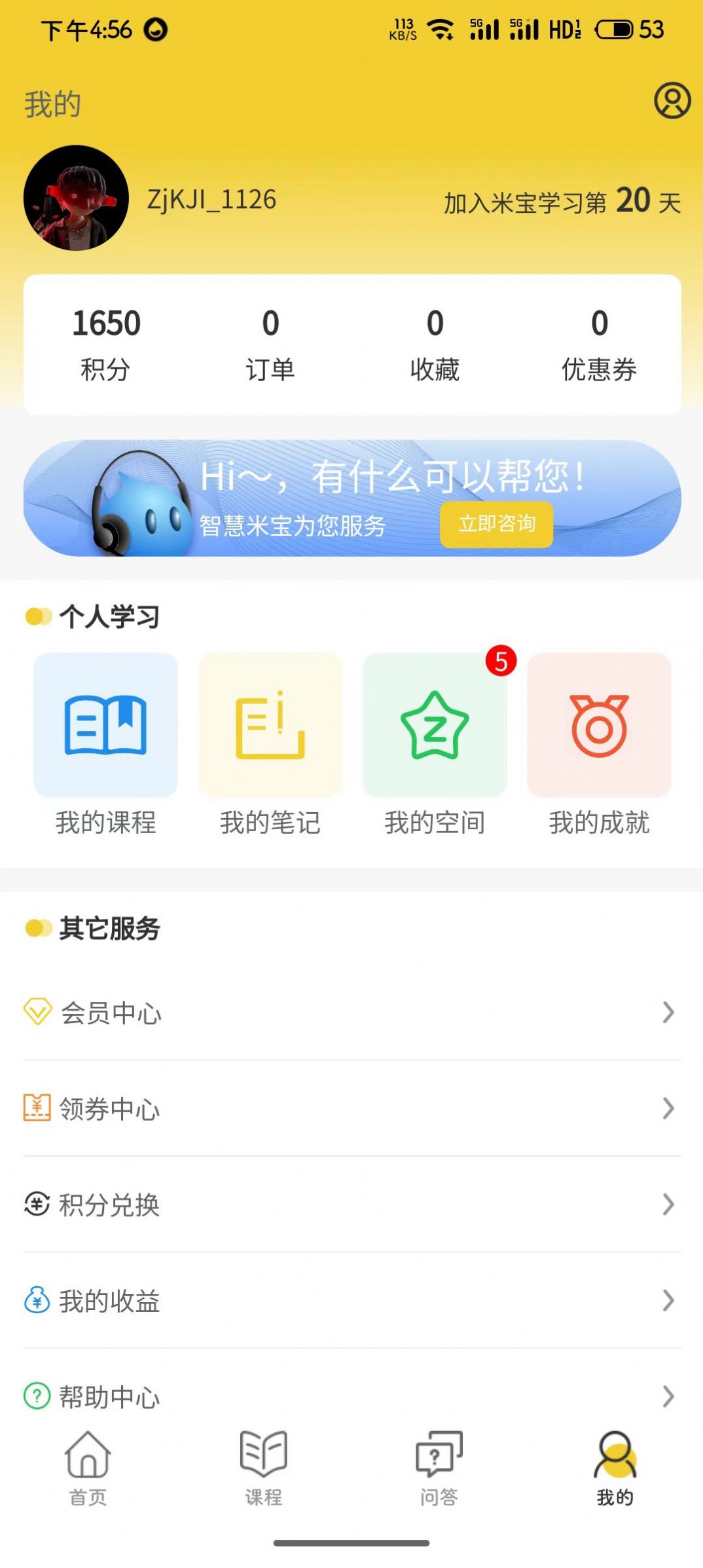 乐播心田之家app图1