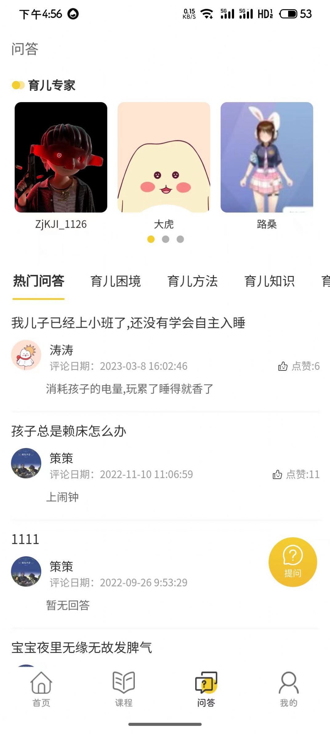 乐播心田之家app图3