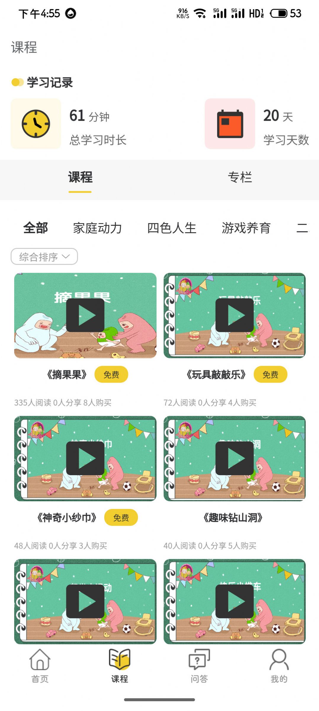 乐播心田之家app图2