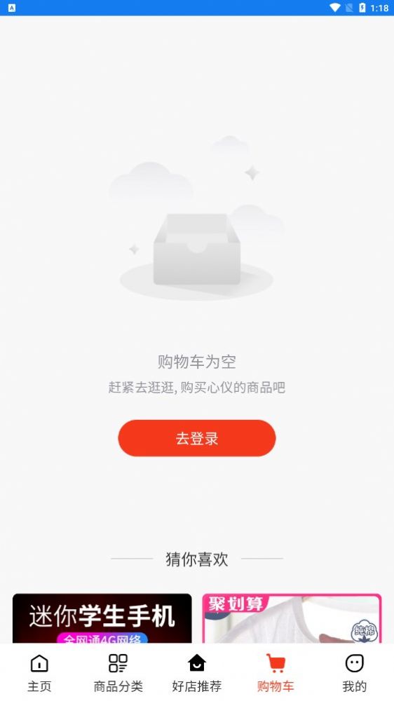 钇荣商城app图2