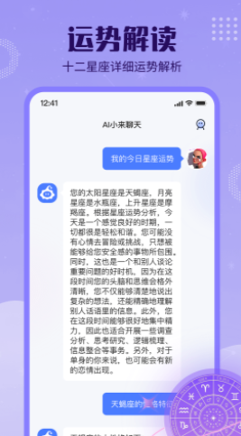 小来(情感倾诉)最新版app图3