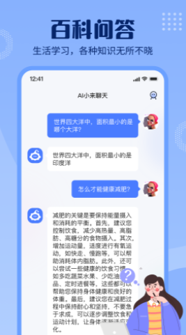 小来安卓版app图片1