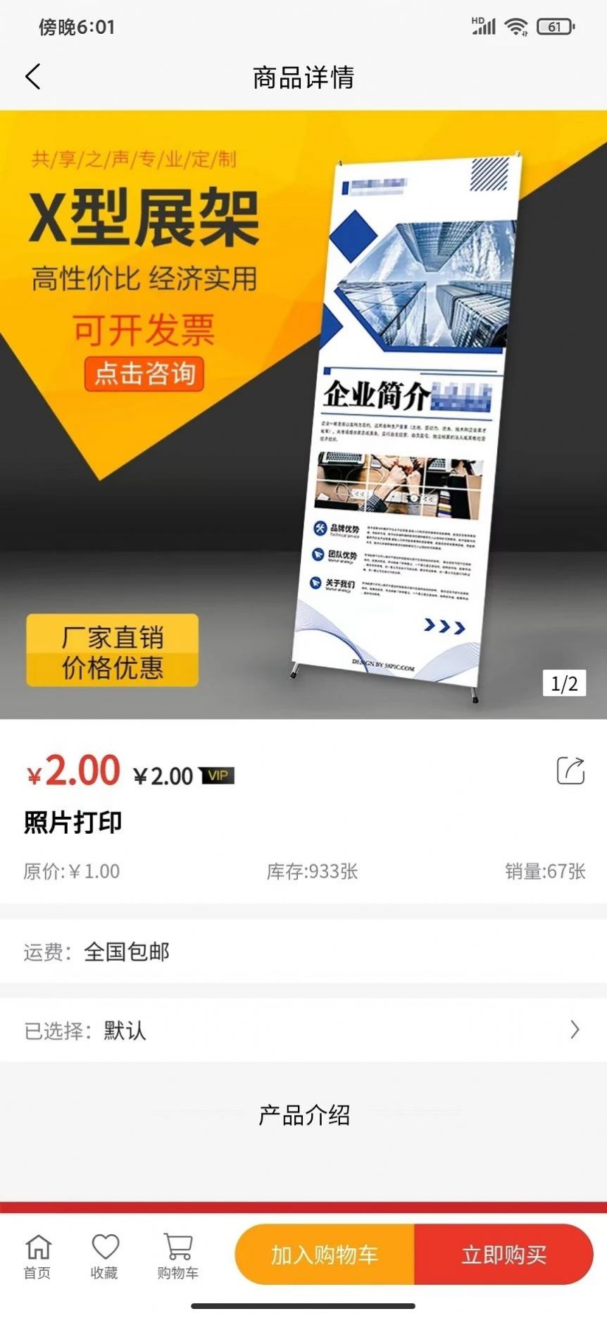 mshop手机版app图片1