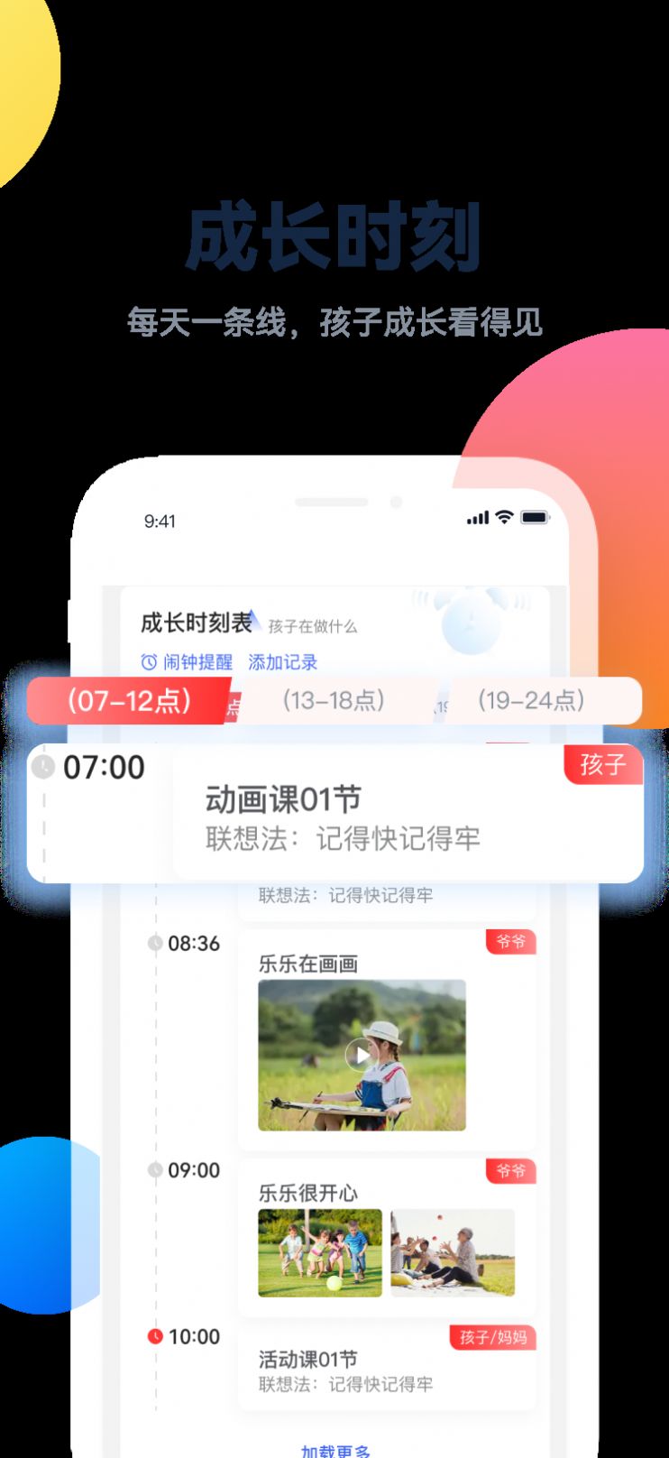 百霸育儿手机版app图片1