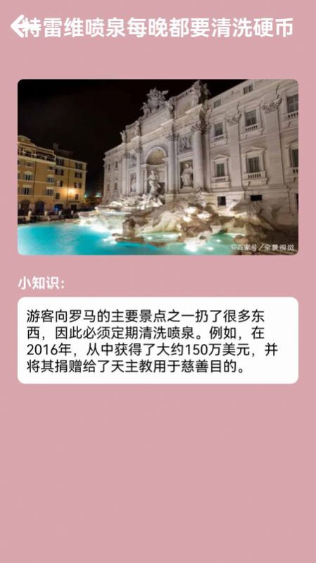 汪汪旅行记官方版app图片1