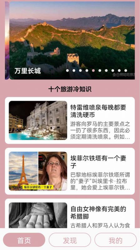 汪汪旅行记app图1