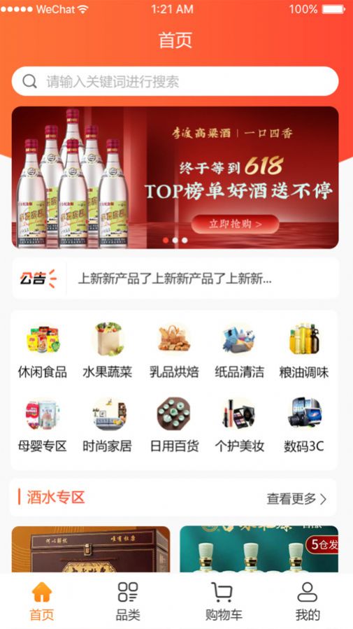 社交零售手机版app图片1