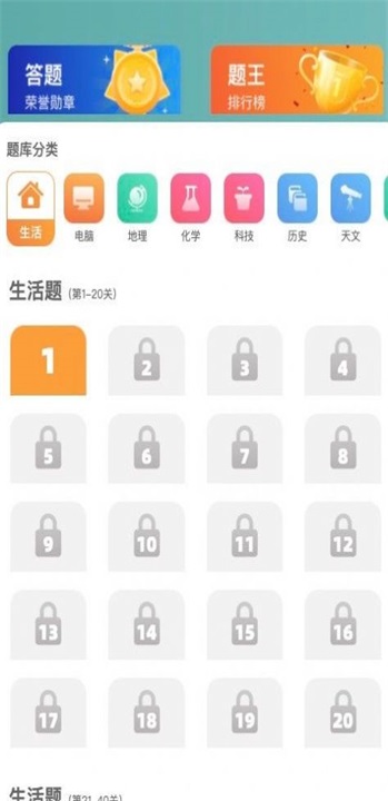 消消特攻队游戏官网版图1