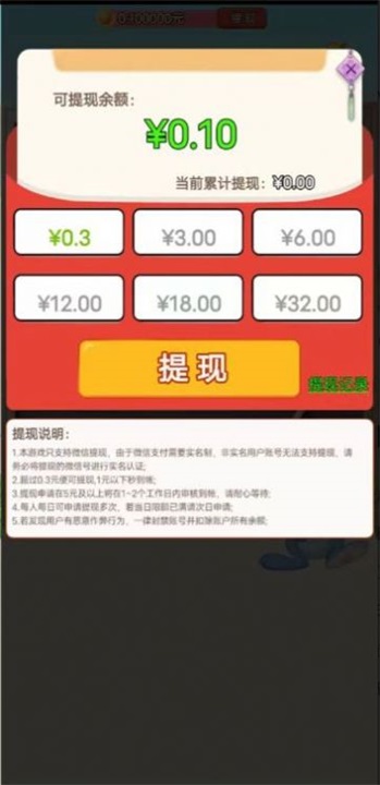 消消特攻队游戏官网版图3