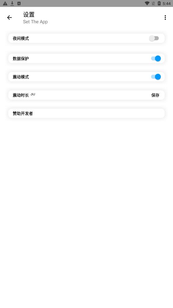 瀚便签app图2