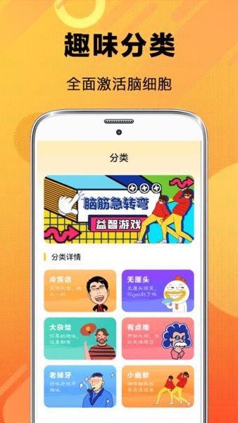 猜谜脑筋急转弯游戏最新版图3