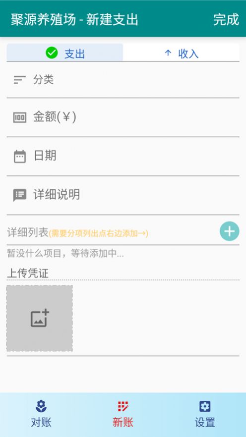 紫鸟记账iOS版下载图1