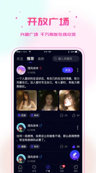 多测情感咨询手机版app图1