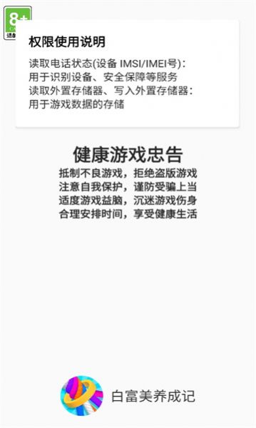 白富美养成记游戏手机版图3