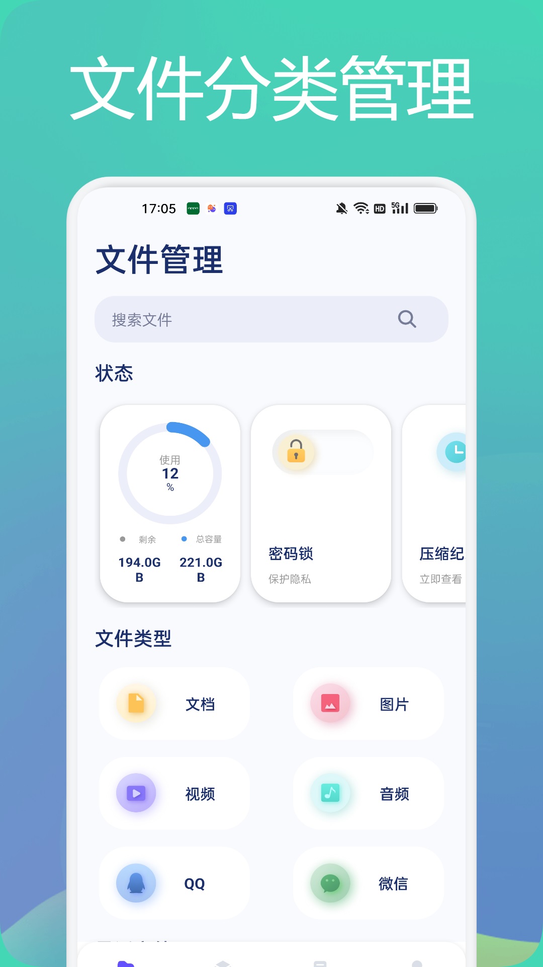 tasker文件管理助手app图2