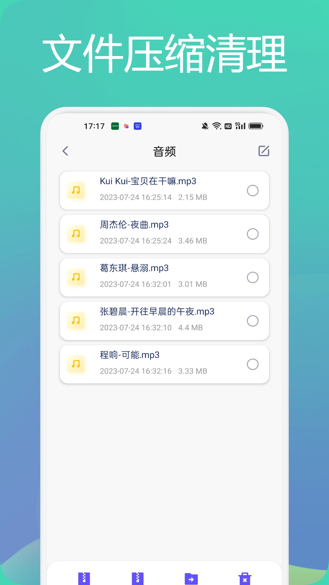 tasker文件管理助手app图片1