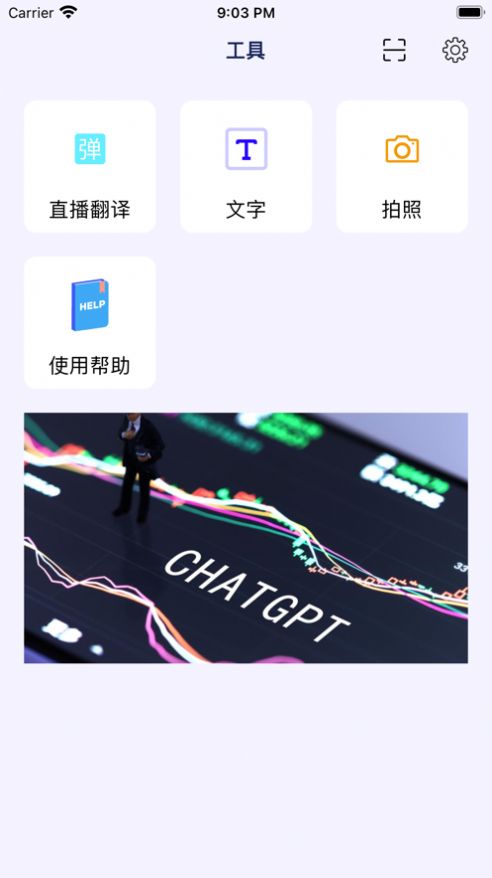 小二翻译app图2