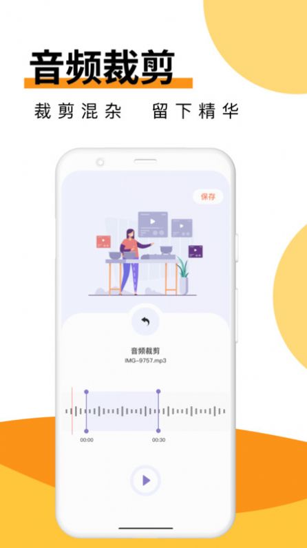 Melon音乐剪辑app图2