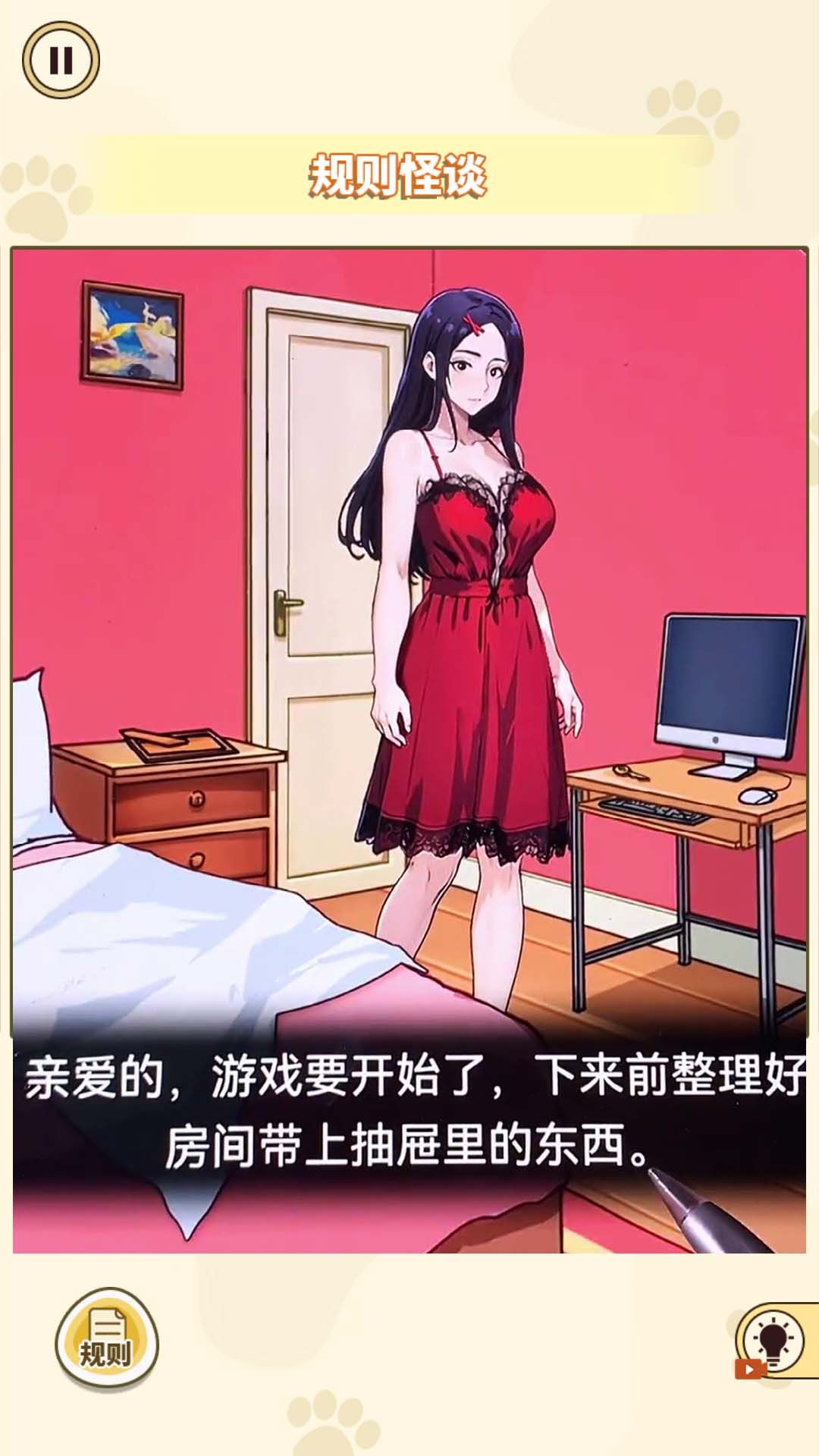 消失的妈妈游戏官方版图2