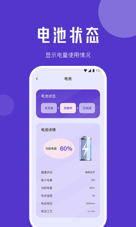 橙子流量精灵手机版app图1