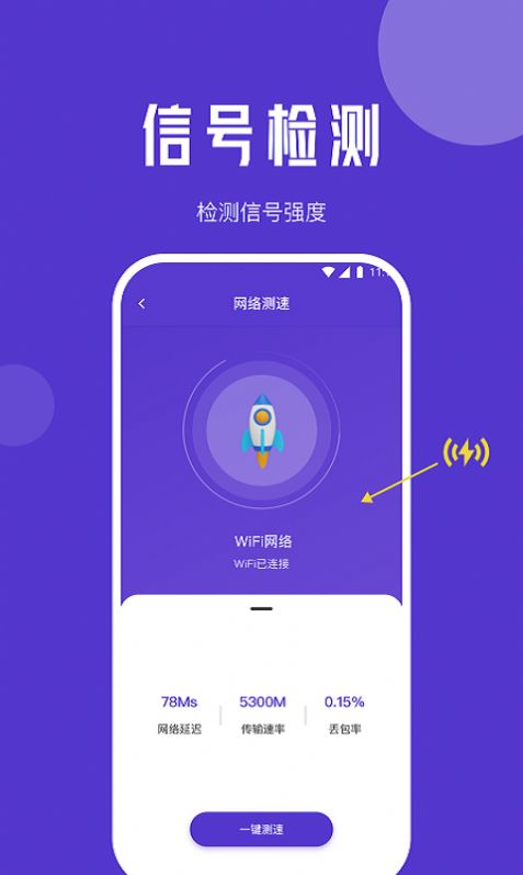 橙子流量精灵手机版app图2