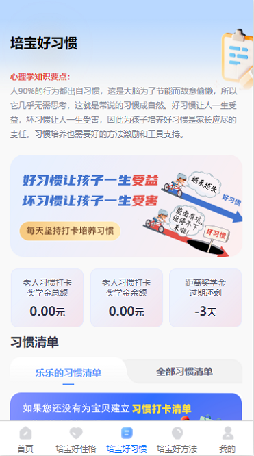 培宝佳方最新版app图片1