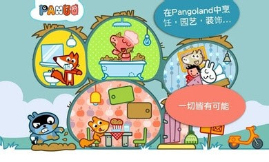 Pango大探险游戏官方版图1