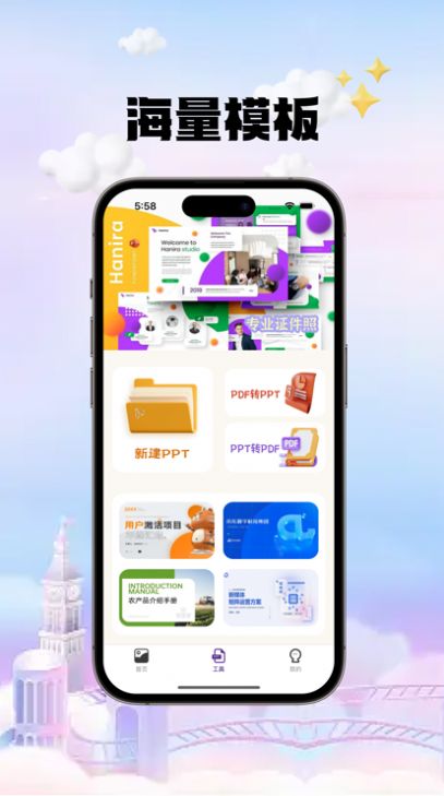 思美证件照app图3