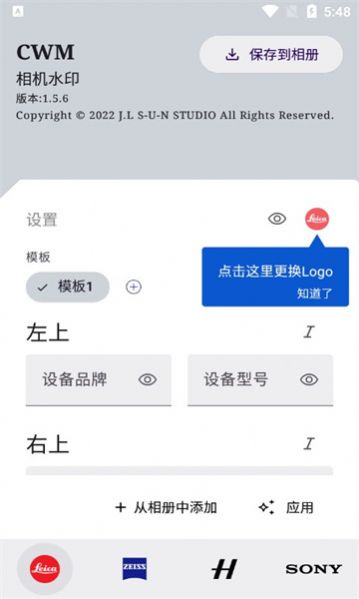 cwm 相机水印app图2