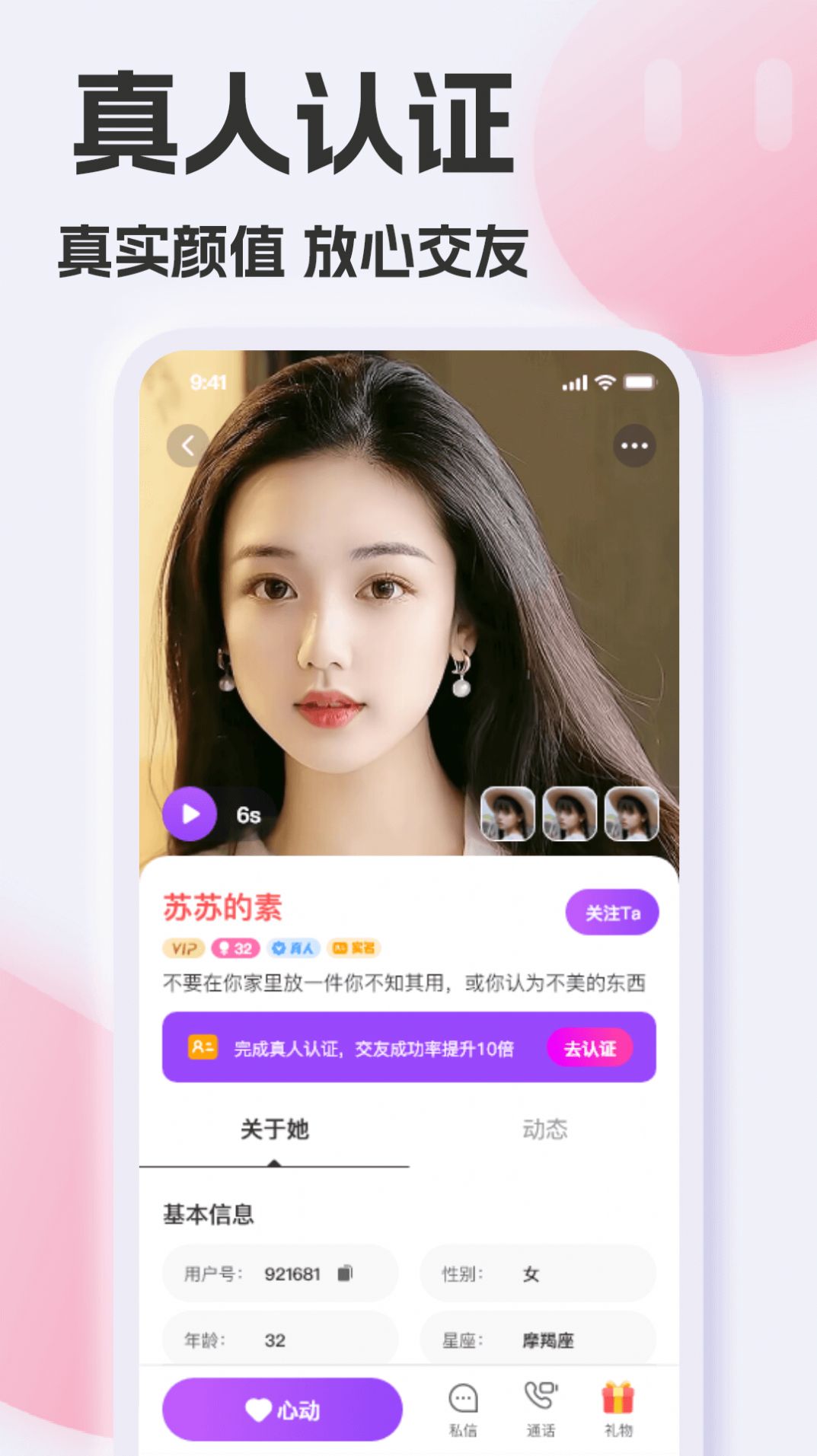 彩糖聊视频聊天app图片1
