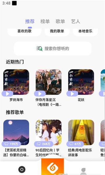 黄金音乐app最新版下载图2