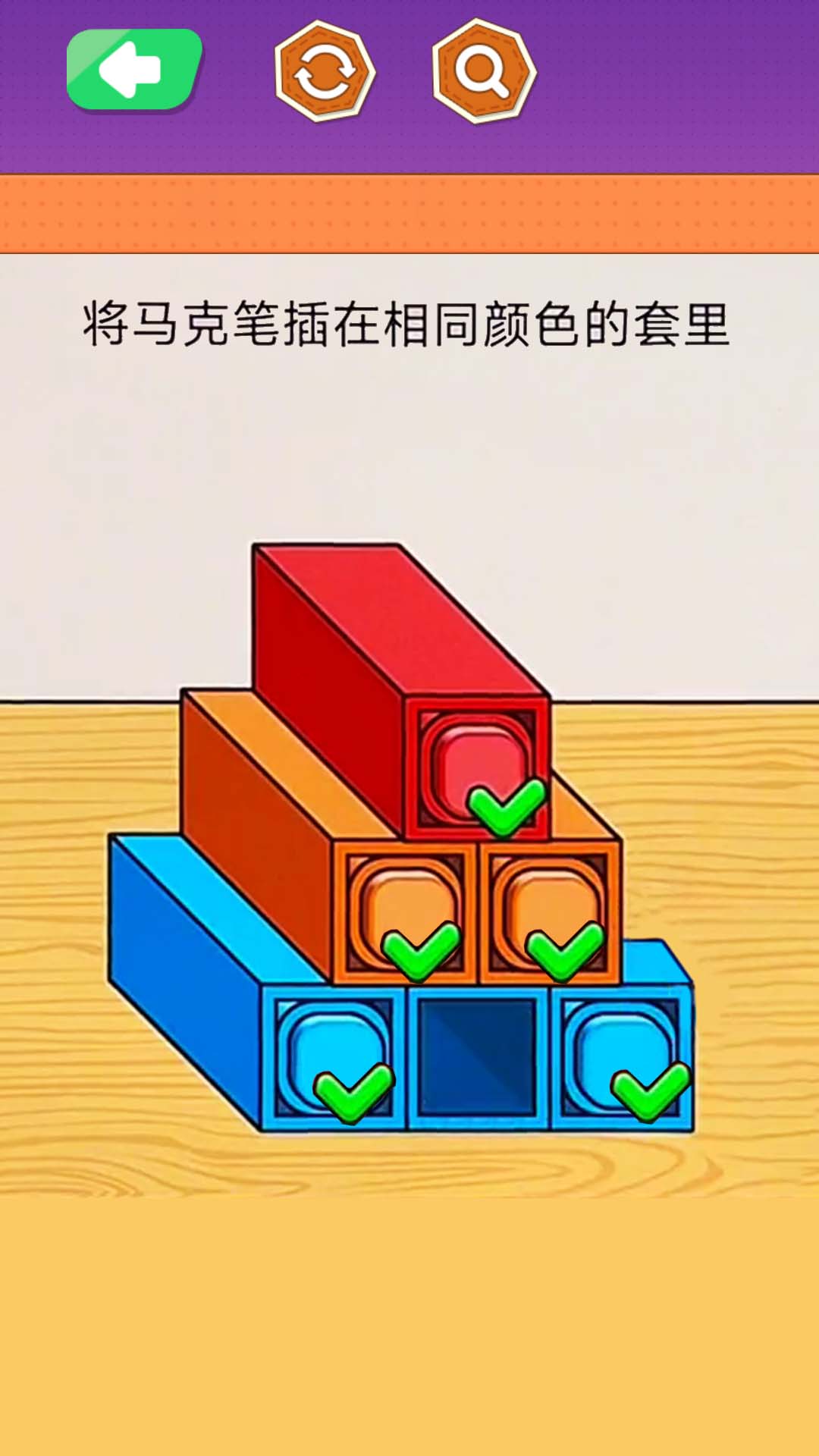 马克笔收纳达人游戏图1