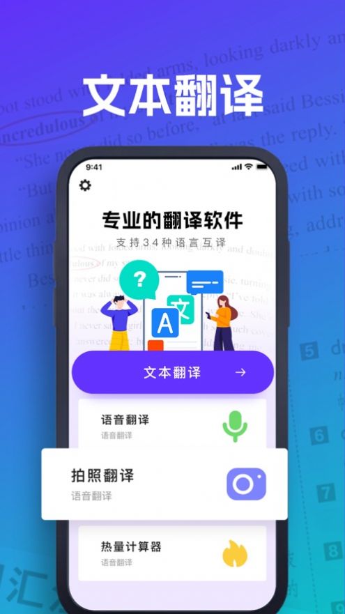 清逸翻译最新版app图片1