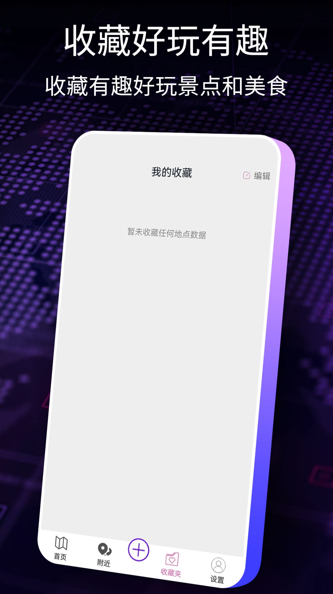 AR智能导航最新版app下载图2