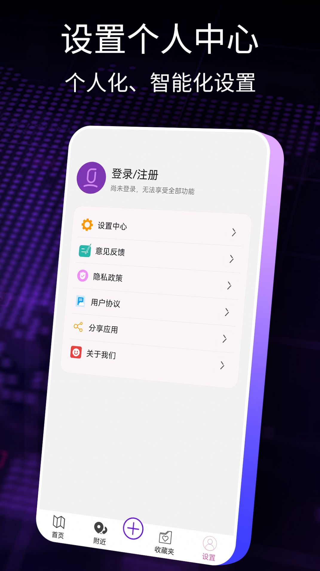 AR智能导航最新版app下载图3