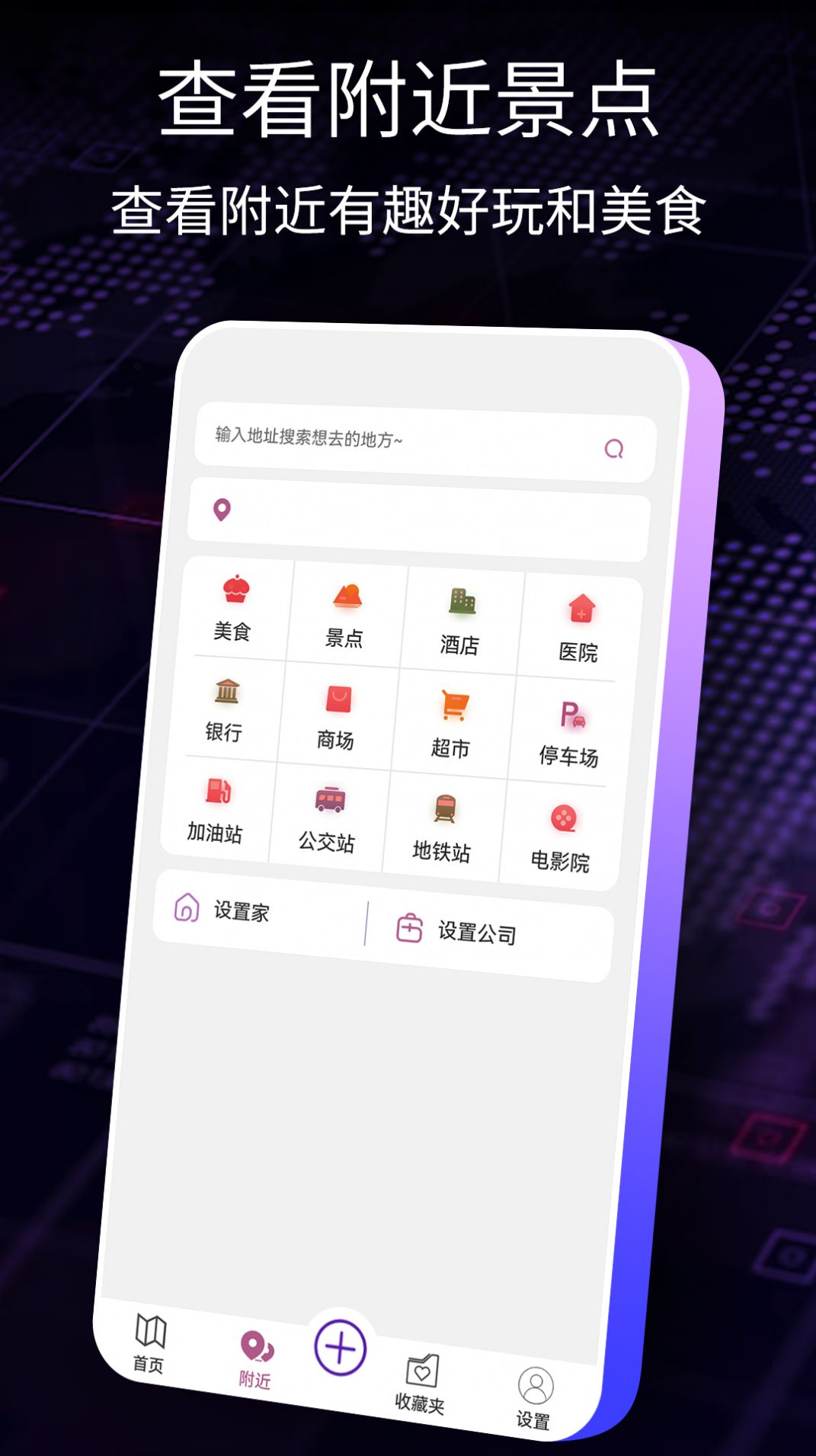 AR智能导航最新版app下载图1