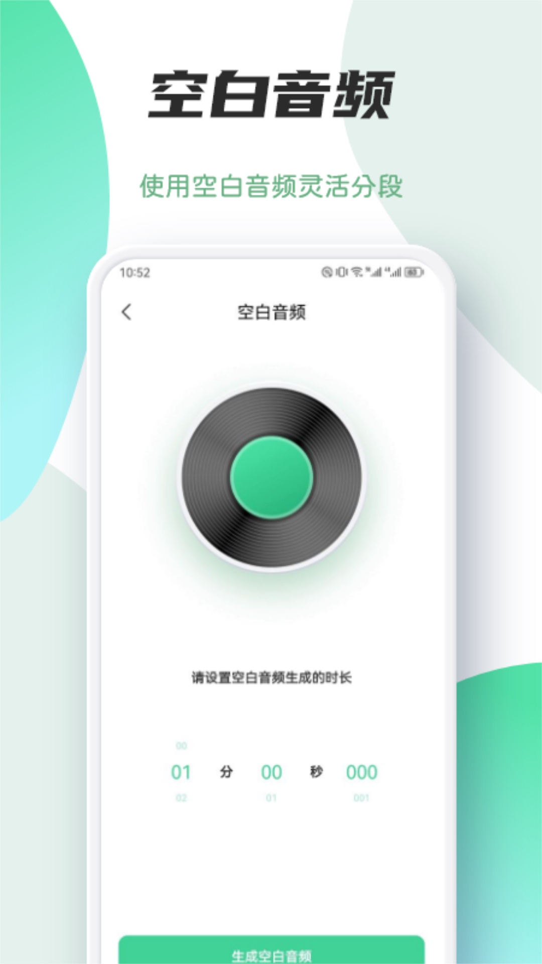 Myfree音乐剪辑正式版app图2