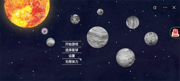 流浪小星球游戏正式版图2