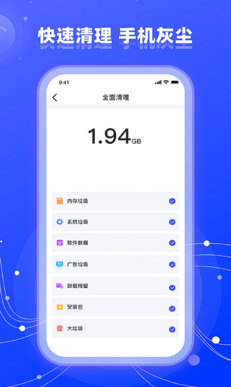 wifi网络管家助手app图片1