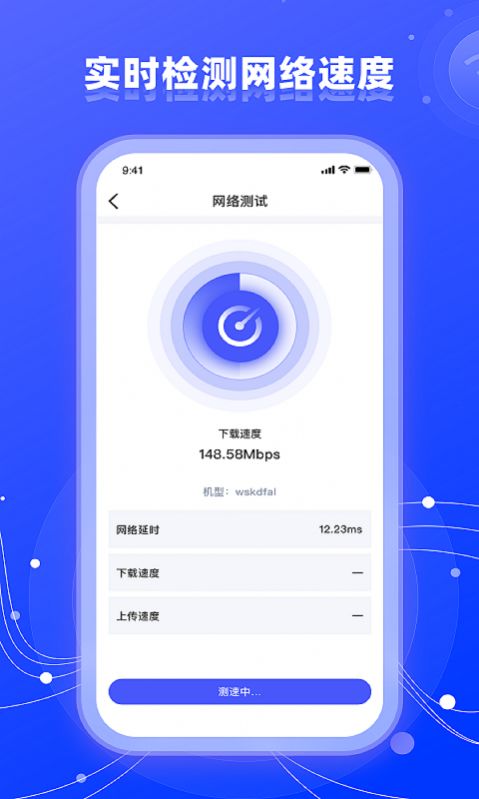 wifi网络管家助手app图2