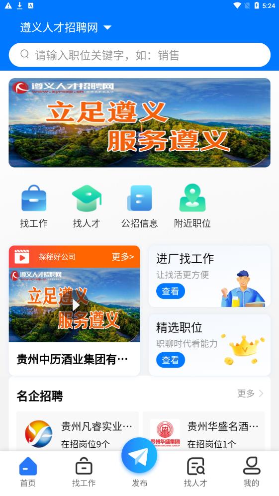 遵才网app图1