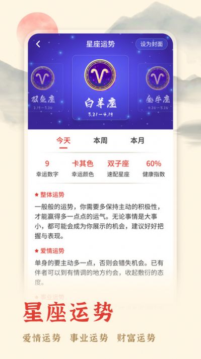 米度万年日历app图片1