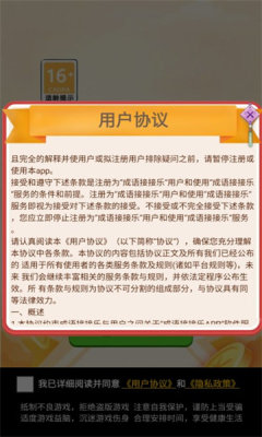 武状元冲冲冲游戏官方版图3